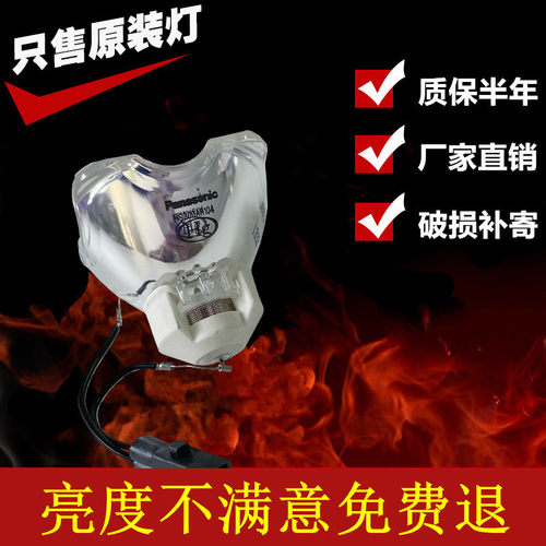 原装松下ET-LAEF100C PT-FW530C/PT-SLZ71C EW650/EW550灯泡