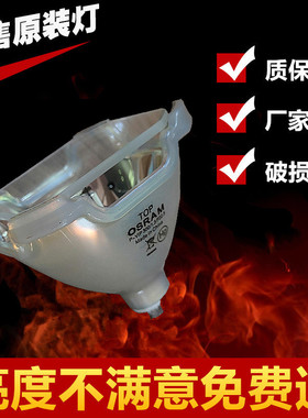 科视 投影机LX300/LX380/LX450/LX380L灯泡 003-120242-01