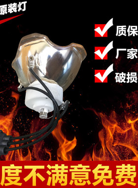 富可视INFOCUS 投影机IN42+/IN42/C445/C445+灯泡SP-LAMP-027