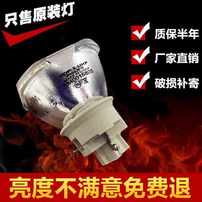 原装索诺克SNP-AC46LX/SNP-AC40LU/UHP225W E19.6投影机仪灯泡