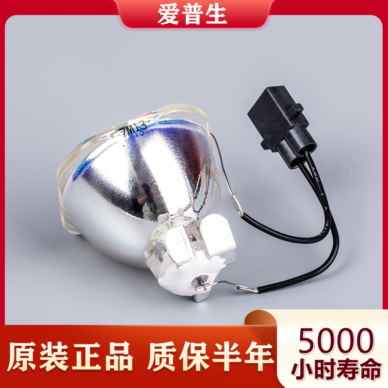 原厂EPS0N爱普生CH-TW610 TW740 TW750 TW5700/E01/X06E/X06/S05/X31 S03 X29灯泡ELPLP97/96投影仪灯泡