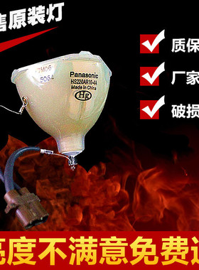 松下投影机灯泡PT-PX650/PX760/PX770/X610/UX75/BX21