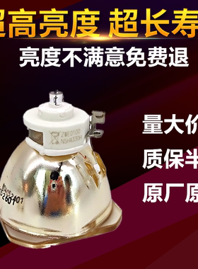 NEC PA653U+ PA853W+ PA703W+ PA903X+ PA803U+投影机灯泡NP42LP