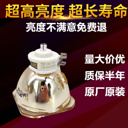 全新NEC日电NP-NC1000C+/NP-NC1000投影仪机灯泡NP-10LP01