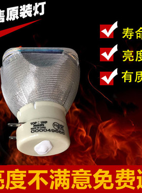 原装日立投影机灯泡Q5 Q50 Q60 Q65 Q71 Q80W 3050X 3230X 3560X