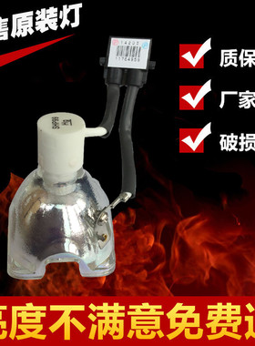 原装NEC投影机LT280/LT380/VT470/VT670/VT676投影仪灯泡