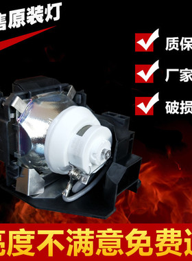 原装NEC投影机仪灯泡 NP-UM280X+ NP-UM330W+ NP-UM280W+ M300WS+