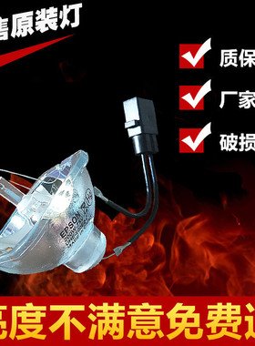 爱普生投影机EH-TW7200/8200 8200W 8500C 9500 8510灯泡