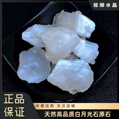 摆件水晶鱼缸造景原矿