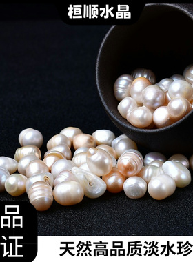 天然淡水珍珠裸珠正圆白透粉光供佛修曼扎米形散珠