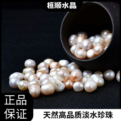 天然淡水珍珠裸珠白透粉光
