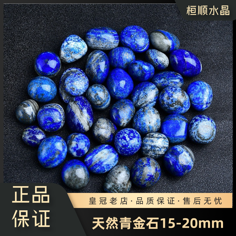 天然15-20mm黑曜石紫水晶青金石粉水晶白水晶红水晶茶水晶海蓝宝,饰品/流行首饰/时尚饰品新,奇石,淘宝优惠券,粉丝福利购,淘宝优惠卷