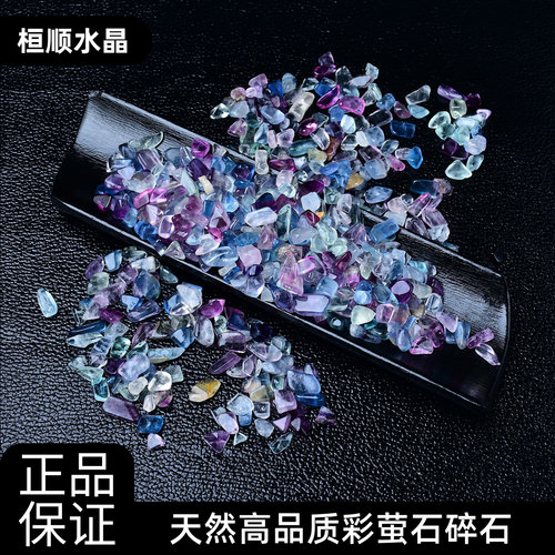 水晶鱼缸造景宝石消磁