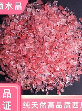 高品质西瓜晶碎石红色水晶原石熔炼石鱼缸造景石水培植物曼扎宝石