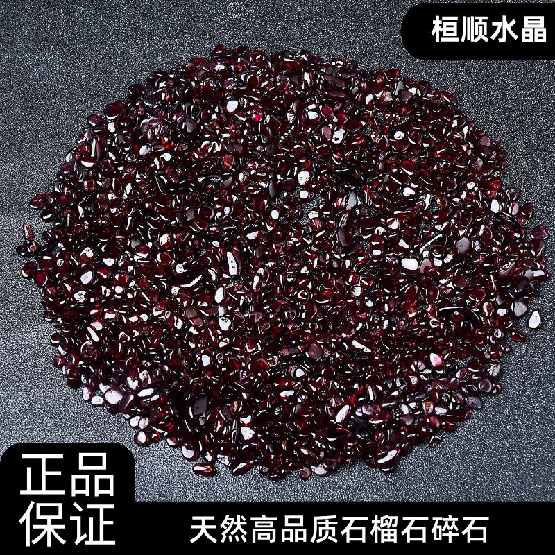 天然酒红石榴石水晶碎石摆件手链消磁净化鱼缸花盆造景装饰石,饰品/流行首饰/时尚饰品新,奇石,淘宝优惠券,粉丝福利购,淘宝优惠卷