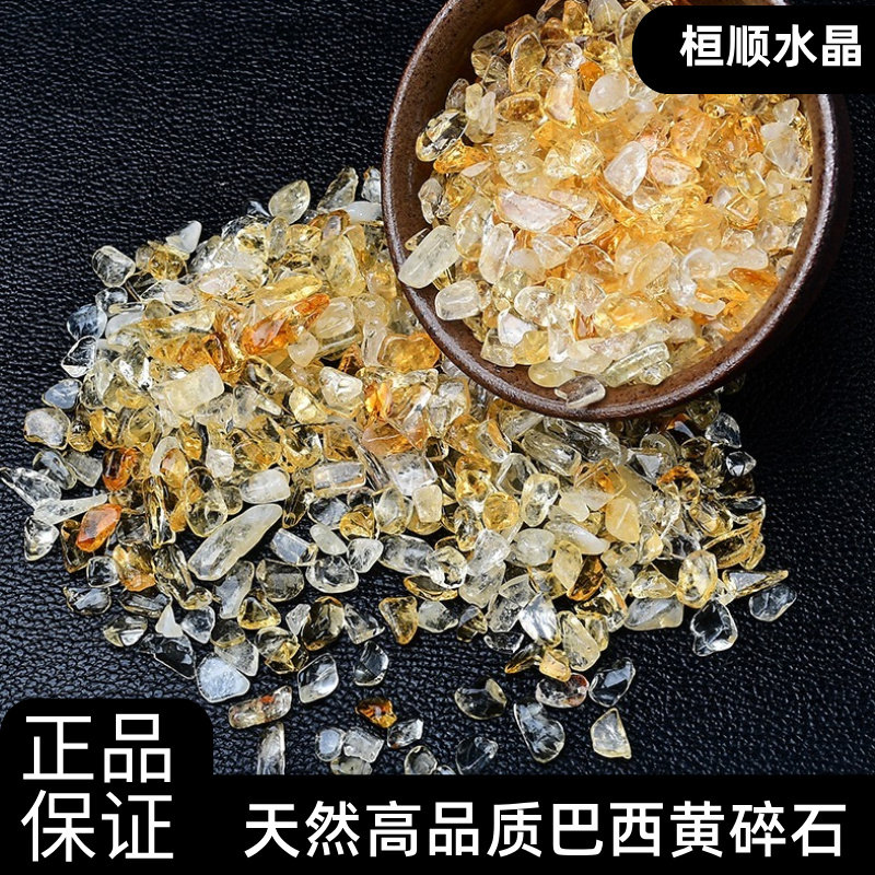 天然巴西黄水晶碎石聚宝盆摆件黄水晶原石裸石供曼扎宝石镶嵌保真,饰品/流行首饰/时尚饰品新,奇石,淘宝优惠券,粉丝福利购,淘宝优惠卷