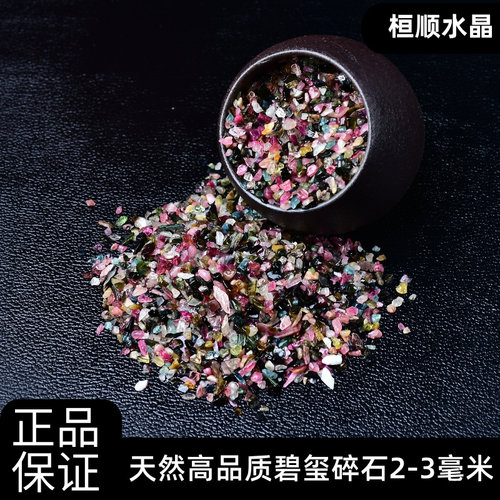 水晶摆件宝石天然鱼缸造景