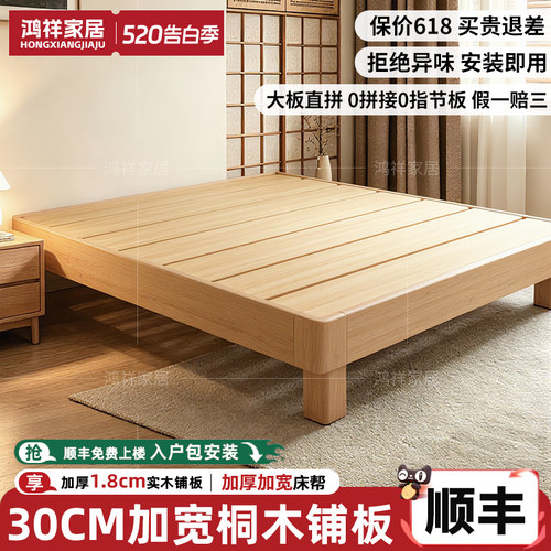 全实木床悬浮床家用榻榻米胡桃木无床头小户型出租房用单人床矮床