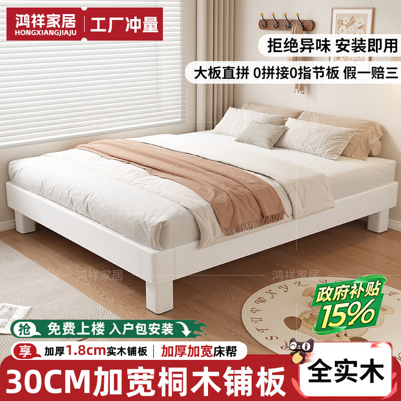 实木床榻榻米悬浮床胡桃木无床头床家用小户型出租房用单人床矮床