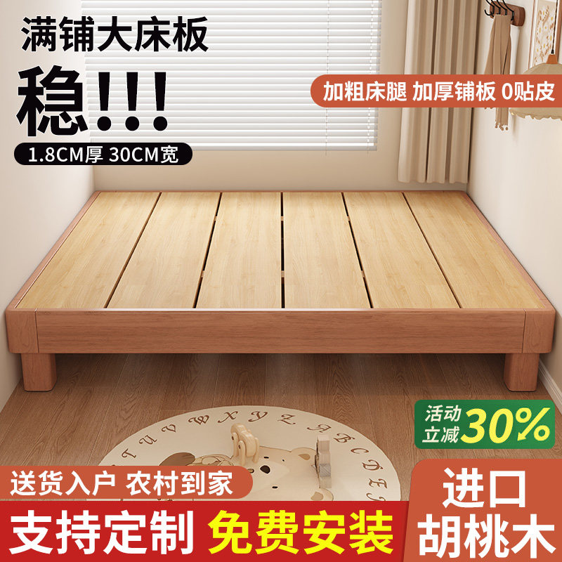 全实木床家用榻榻米悬浮床胡桃木无床头小户型出租房用单人床矮床