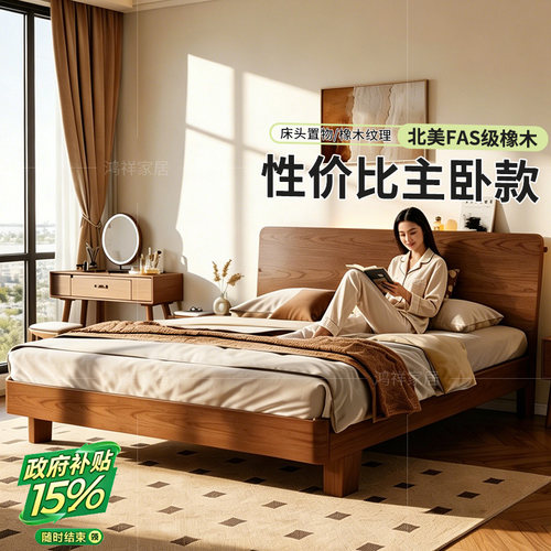 全实木床双人床简约现代主卧家用