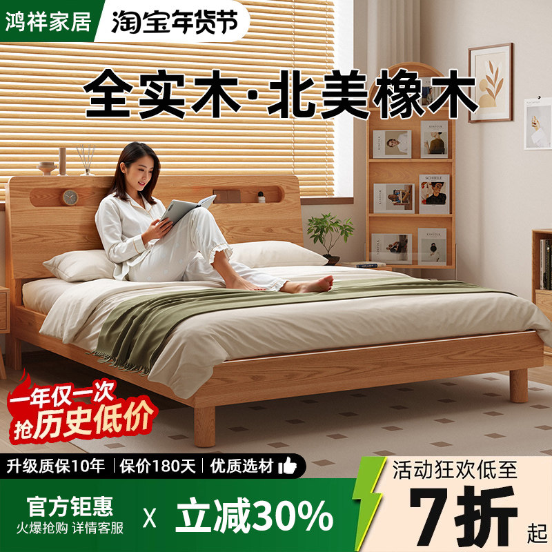 全实木床现代简约主卧双人床1.5米家用床橡木出租房1.2米单人床架
