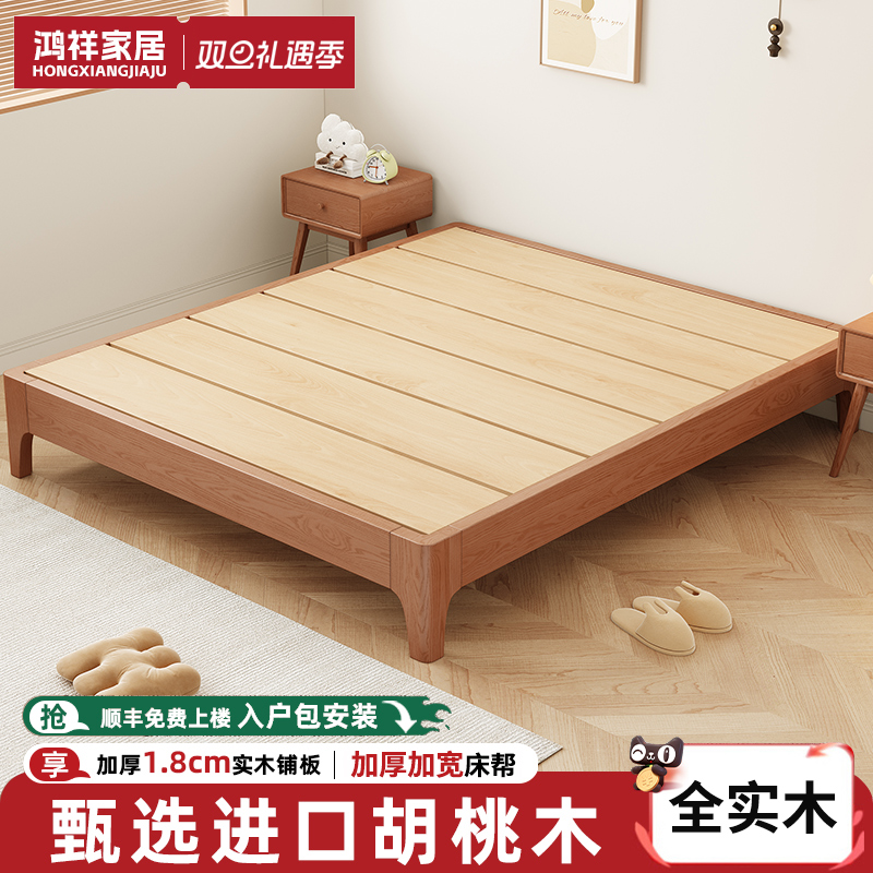全实木床胡桃木悬浮床家用榻榻米无床头小户型出租房用单人床矮床