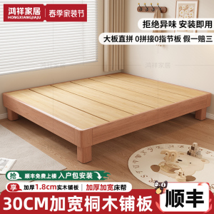全实木床悬浮床家用榻榻米胡桃木无床头小户型出租房用单人床矮床