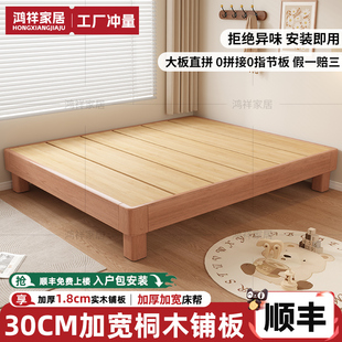 全实木床悬浮床家用榻榻米胡桃木无床头小户型出租房用单人床矮床
