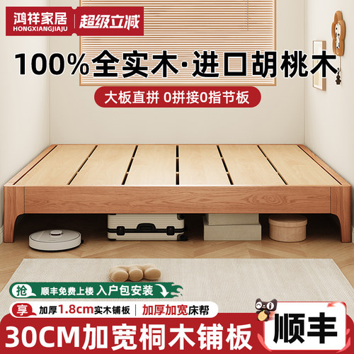 全实木床胡桃木悬浮床家用榻榻米无床头小户型出租房用单人床矮床