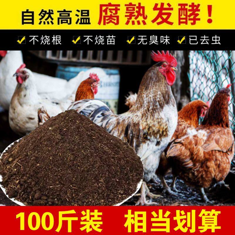 恩佳莱鸡粪发酵有机肥料种菜果树花卉家用纯干鸡粪腐熟发酵鸡粪肥