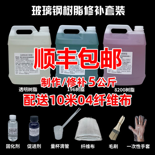 196玻璃钢专用修复树脂胶