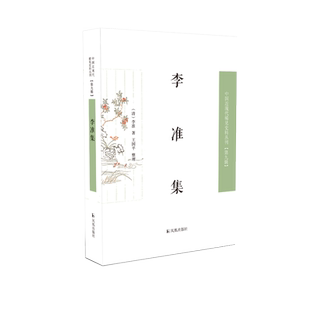 李准集 中国近现代稀见史料丛刊(第九辑) 李准 【李准 文集 年谱 广东水师提督 巡视 西沙群岛】