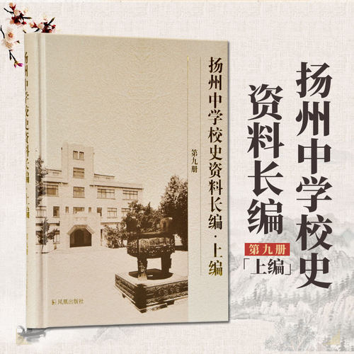 跨越百年，难得一见的中学校史资料