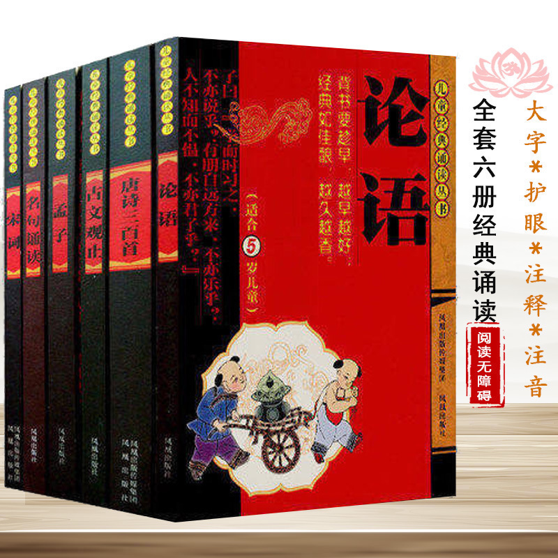 做人的道理 古今的智慧 中考的字词