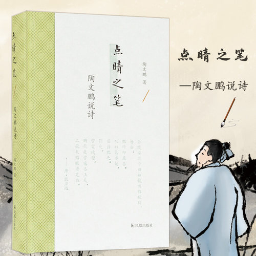 立片言以居要,乃一篇之警策。