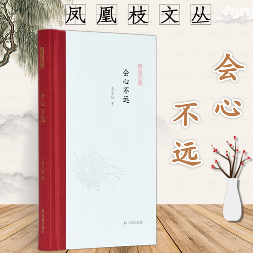 一位出版名家的编书记和品书录