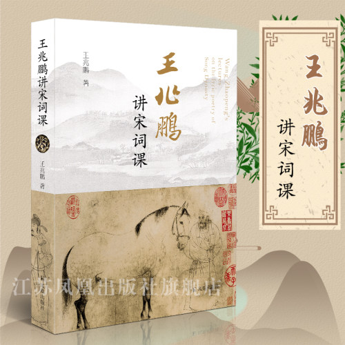 大宋风流从宋词中走来！