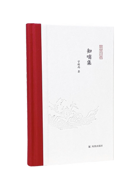 知哺集凤凰枝文丛宁稼雨