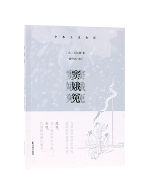 窦娥冤关汉卿全本全译全注