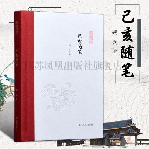 一部颇具魏晋风味的随笔集