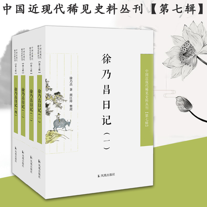 近代江南士绅的生活和交游