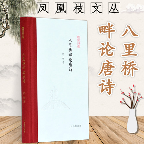 中国李白学会老会长的学术随笔新作