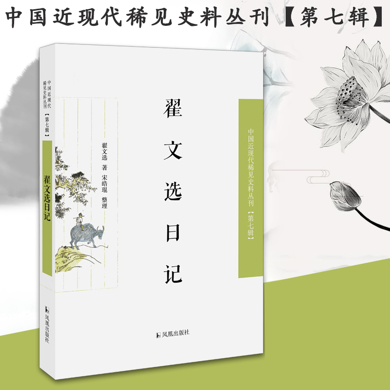 1910年底至1911年夏东北边城抗击鼠疫全过程