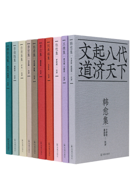 十色唐诗 李白集王维集杜甫集柳宗元集韩愈集白居易集刘禹锡集李贺集杜牧集李商隐集 内容权威 ,品评独特,选目精良,丛书书目全面,