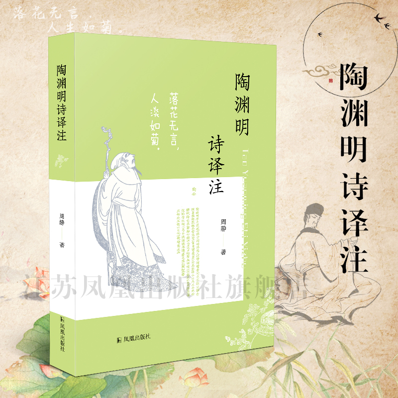 落花无言，人淡如菊。