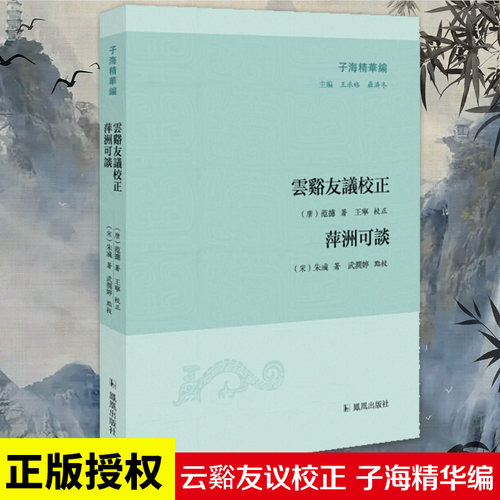 唐宋文人大V的&ldquo;微博书&rdquo;