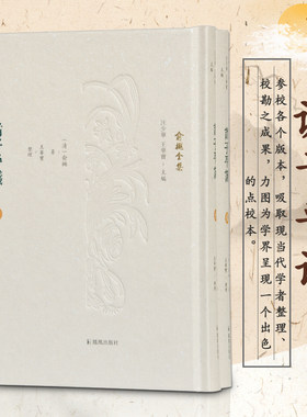 诸子平议 全2册 俞樾全集 32开精装 共三十五卷 校勘解读先秦两汉子书十五部 参校各个版本 凤凰出版社官方旗舰店 新华书店正版