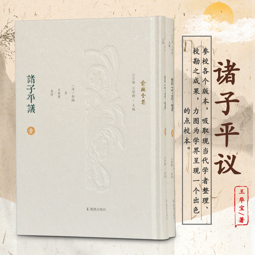 参校各个版本 吸取现当代学者整理 校勘成果