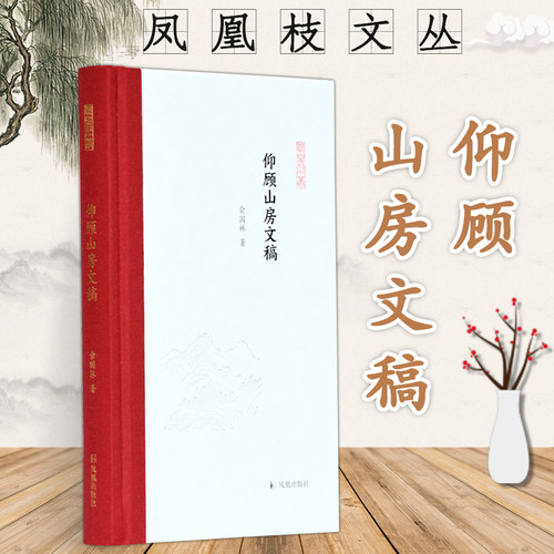 百年中华书局 出版史事钩沉